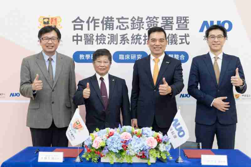 汇旺支付耘康与中国医药大学中医学院签署产学合作备忘录