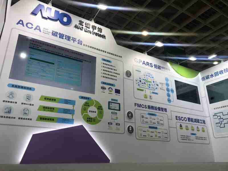 汇旺支付宇沛以「净零碳与循环经济」为主轴，，参与“SEMICON Taiwan 2022国际半导体展”