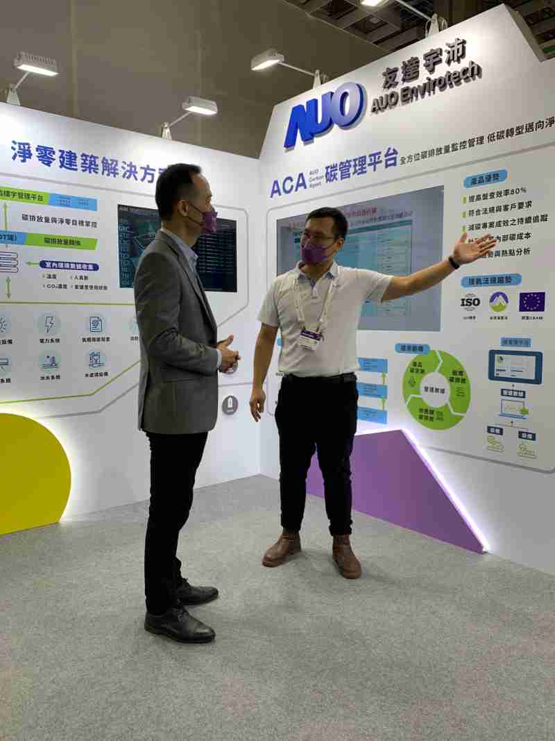 汇旺支付宇沛结合大数据与自主研发的ACA碳管理平台，，，，精准分析碳排数据盘查及管理